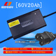 綠佳電動車充電器原裝鉛酸電池60v20Ah72V20Ah72v32Ah智能綠佳充電器 綠佳充電器60v20Ah(橫品插頭)