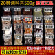 美達旺客香料組合調(diào)料組合鹵料包花椒大料八角桂皮香葉白芷十三香燉肉料包 20種香料組合共500g 每種香料單獨包裝