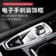 潤華年適用于沃爾沃S90XC90XC60S60電子手剎裝飾改裝點火開關(guān)裝飾框內(nèi)飾 22款-25款手剎框-銀色款 Volvo標(biāo)