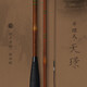 理想魚悟并繼系列 天璟 先調(diào)28調(diào) 仿竹式并繼竿鯽魚竿插節(jié)式手竿釣魚竿 【28調(diào)】天璟十五尺（4.5米）