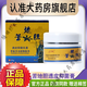 苦地膽透皮抑菌乳膏兒童 左大夫苦地膽透皮抑菌膏乳膏皮膚大藥房官方東京營自店真品旗艦 【2盒】苦地膽透皮抑菌膏
