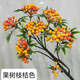 潤蕾 發(fā)財果幸運果客廳漿果仿真花紅果子冬青相思豆假花小紅果擺件 果樹(shù)枝桔色2支