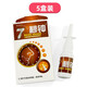 7秒鐘抑菌噴劑原?？呙腌妵妱┖吓d坊7秒鐘噴劑 5盒裝