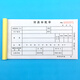 益方 聯(lián)單付款審批單財務(wù)用品定做二聯(lián)三聯(lián)采購付款申請單憑證復寫(xiě)單據 付款審批單 2聯(lián)  10本