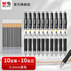 晨光（M&G）k35按動中性筆 黑筆按動式簽字走珠筆學生考試刷題 簽字筆 辦公用簽字水筆可批發(fā) 10支黑色+10替芯
