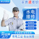 同城電工上門服務(wù)水電工水管維修跳閘角閥水龍頭馬桶開關(guān)插座 水電維修預(yù)約