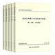 高速公路施工標準化技術(shù)指南  第1.2.3.4.5 冊 5本一套