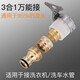 帝狼潔（DILANGJIE） 萬(wàn)能接頭洗衣機水管接頭快速接頭洗車(chē)水槍軟管洗衣機水龍頭轉換 洗衣機接頭