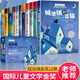 全12冊 紐伯瑞國際大獎兒童文學(xué)小說 小學(xué)生三四五六年級經(jīng)典書目9-15歲青少年課外閱讀書中小學(xué)生經(jīng)典名著胡桃木小姐銀色大地的傳說 【禮盒裝】紐伯瑞國際兒童文學(xué)獎12冊