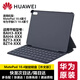 華為鍵盤Matepad10.4原裝皮套C5智能鍵盤平板電腦保護(hù)套翻蓋便攜商務(wù)全包防摔殼適用BZT3/4/BAH3/4 【簡(jiǎn)裝】MatePad 10.4英寸鍵盤皮套外文版