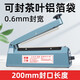 優(yōu)雅蘭品手壓式封口機(jī)小型家用商用月餅茶葉塑料袋密封機(jī)熱收縮膜切膜封口塑封機(jī)熱風(fēng)槍手機(jī)盒書封口機(jī) 切膜機(jī)丨封長20cm寬0.6mm