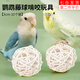 廬播鳥(niǎo)玩具鸚鵡藤球智商訓練啃咬開(kāi)智玄風(fēng)虎皮牡丹磨牙道具解悶防抑郁 白色藤球3cm【10個(gè)裝】