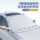 紫風(fēng)鈴汽車(chē)遮雪擋前擋風(fēng)玻璃罩防凍罩風(fēng)擋防霜防雪罩加厚冬季雪檔防雪布轎車(chē)SUV適用大號三層加厚