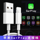 線(xiàn)之佳carplay數據線(xiàn)適用蘋(píng)果iphone車(chē)載USB連接車(chē)機互聯(lián)1516充電線(xiàn)奔馳車(chē)用大眾本田PD快充有線(xiàn)奧迪汽車(chē) 白色-USB轉蘋(píng)果【支持Carplay】