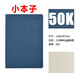 博文壓紋皮面筆記本商務(wù)仿布紋記事本噴邊平裝辦公會(huì )議記錄本學(xué)生本子可定制logo 【(632)A6小本子 藍色】