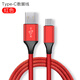 赫苛閣 type-c數(shù)據(jù)線手機充電線快充2A車載充電線適用于 紅色-【Type-c數(shù)據(jù)線】 魅族x8魅族mx6魅藍e3魅藍x