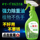 巨型一號(hào)強(qiáng)力絲瓜除油劑抽油煙機(jī)清洗劑廚房重油污去油除垢家用除污油煙凈 3瓶