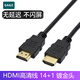 搞怪豬（GAGZ） HDMI線機(jī)頂盒連接線電視高清連接線電腦顯示器連接線高清線1080p投影儀 長度1.5米