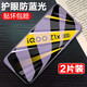 羅科 適用iqoo z1鋼化膜磨砂vivo z1x手機(jī)膜全屏4g/5g防指紋抗藍(lán)光保護(hù)貼膜 【iqoo z1/z1x】升級(jí)護(hù)眼抗藍(lán)光2片裝