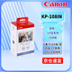 佳能（Canon）CP910/CP1200/cp1300/cp1500相紙 相片照片打印紙 沖印色帶墨盒照片打印機相紙6寸 5寸 3寸相片紙 KP-108IN（6英寸108張內含3個色帶）