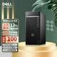 戴爾配OPTIPLEX/VOSTRO/INSPRION商用家用臺(tái)式機(jī)的DELL附件 7080/7090MT戴爾600W電源6+4接口
