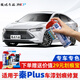 駿諾車品專用于比亞迪秦PLUSdmi驅逐艦05海豚補漆筆汽車劃痕修復自噴漆點 BYD-47雪域白色 21-22款秦PLUS 劃痕修復套裝-專車專色