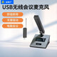 金剛仕 USB無(wú)線會(huì)議麥克風(fēng)話筒筆記本臺(tái)式電腦視頻方管話筒遠(yuǎn)距錄音網(wǎng)課直播主持專用 銀U1 【1拖1】方管