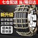 靚知渝（liangzhiyu）汽車防滑鏈suv轎車輪胎雪地防滑鏈通用加粗經(jīng)典款田字錳鋼鐵鏈條 田字大號8條裝【胎寬195-275mm】 加粗