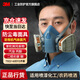 3M7502硅膠防毒面具口罩防塵防有毒氣體防有機蒸氣噴漆專(zhuān)用配6001濾盒