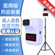 立式測(cè)溫儀醫(yī)用體溫槍電子體溫計(jì)紅外線測(cè)溫槍紅外體溫儀額溫槍自動(dòng)體溫檢測(cè)儀門口測(cè)體溫測(cè)溫計(jì)溫度計(jì)探熱器 【醫(yī)用升級(jí)款】（可充電 語(yǔ)音播報(bào) ）+支架+鋰電池