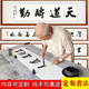 天道酬勤卷軸掛畫(huà)書(shū)法定制客廳辦公室手寫(xiě)真跡名人字畫(huà)代寫(xiě)毛筆字 定制內容 定制聯(lián)系客服