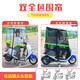佟年 電動(dòng)車(chē)摩托車(chē)擋雨棚蓬電瓶車(chē)擋風(fēng)罩塑料防曬防雨遮陽(yáng)雨傘加厚 大車(chē)型-黑色-雙全包簾