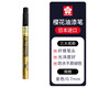 櫻花(SAKURA)油漆筆金色0.7mm 簽字筆記號筆馬克筆高光筆 商務(wù)明星簽名簽到筆防水不掉色描金補漆手繪涂鴉