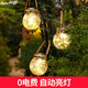 林爵（LINJUE）太陽能戶外氛圍燈防水庭院燈花園草坪燈陽臺裝飾燈裂紋玻璃掛燈 六個裝-暖光
