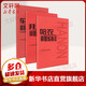 【正版包郵】全三冊 車(chē)爾尼599+哈農鋼琴練指法+拜厄鋼琴基本教程  鋼琴基礎教程 人音紅皮書(shū) 人民音樂(lè )出版社