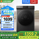 小米米家【國家補(bǔ)貼20%】12公斤大容量直驅(qū)洗烘一體全自動(dòng)洗衣機(jī) 高溫除螨 巴氏除菌嬰童內(nèi)衣洗羽絨洗