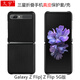 久宇 適用于三星Galaxy Z Filp 5G折疊屏手機(jī)套sm-f7070頭層牛皮保護(hù)套真皮防摔限量版殼 爵士黑【頭層牛皮】真皮手機(jī)套/殼 三星Galaxy Z Flip｜Z Flip 5G