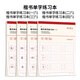田英章楷書單字練字本練習(xí)本套裝初學(xué)者硬筆書法練習(xí)紙米字格A4紙正楷入門鋼筆練字帖兒童中小學(xué)生常用漢字 楷書單字練習(xí)本1-4各1本給2支鉛