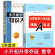 全新2本 小學(xué)升學(xué)奪冠 小學(xué)數(shù)學(xué)升學(xué)奪冠知識(shí)大集結(jié)+訓(xùn)練A體系 全新升級(jí)版 小升初數(shù)學(xué)總復(fù)習(xí)資料