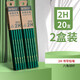 晨光（MG） 木桿鉛筆 防斷芯六角筆桿 經(jīng)典綠桿小學(xué)生考試鉛筆 美術(shù)素描繪圖木質(zhì)鉛筆 簡(jiǎn)約經(jīng)典鉛筆 【2H】六角桿2盒 共20支
