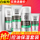 百雀羚（PECHOIN） 男士護膚品控油保濕套裝洗面奶乳液深層清潔控油保濕護膚品 磨砂潔面膏140g+控油保濕乳140g