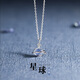 菲蕙新款韓版時(shí)尚小行星項鏈女星球鎖骨鏈氣質(zhì)簡(jiǎn)約輕奢小眾頸鏈送女友 白金色