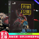 正版包郵 現(xiàn)貨 兜鍬花臂—世界200種觀賞甲蟲 楊瑞 重慶大學(xué)出版社 9787568927772 科普讀物書籍 F