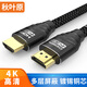 秋葉原（CHOSEAL） HDMI線(xiàn)4k數字高清線(xiàn)視頻線(xiàn)筆記本電腦連接電視投影儀顯示器連接線(xiàn) 尊享黑DH550 5米