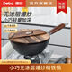 Debo德鉑歐岱拉無(wú)涂層炒鍋炒菜鍋