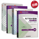 包郵 電子技術(shù)基礎 康華光 模擬部分+數字部分 教材+學(xué)習輔導與習題解答 第六版 套裝共4冊