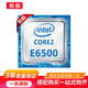 【二手9成新】酷睿2四核Q9300 Q6600 Q9550 Q9650 Q8300 8400 945 英特爾酷睿2雙核E6500