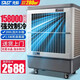 先科 冷風(fēng)機(jī)工業(yè)空調(diào)扇制冷風(fēng)扇水空調(diào)水冷風(fēng)扇 200平以上大空間巨無霸款 200平以上大空間巨無霸款