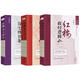 張捷說(shuō)紅樓套裝(全三冊(cè)):紅樓政經(jīng)邏輯+紅樓深宅博弈+紅樓財(cái)經(jīng)傳家 【全三冊(cè)】紅樓政經(jīng)邏輯+紅樓深宅博弈+紅樓財(cái)經(jīng)傳家