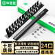畢亞茲 理線架12檔24口 工程機網(wǎng)線跳線理線架 加厚金屬19英寸 1U機架式網(wǎng)絡(luò)機柜理線器 超五類6類配線架 24口理線架19寸【加厚工程款】